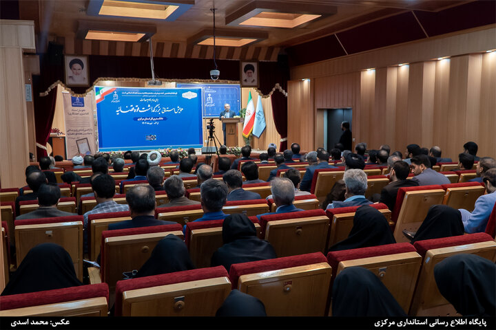 همایش بزرگداشت قوه قضاییه در استان مرکزی