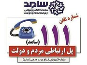 پیگیری مطالبات مردمی سفر رییس جمهور