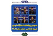 سومین روز فعالیت قرارگاه شهید همدانی