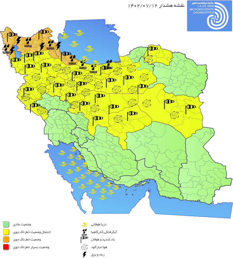 هشدار هواشناسی-سطح نارنجی برای بخش هایی از کشور