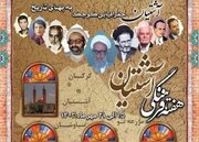 هفته فرهنگی «آشتیان» برگزار می‌شود/ جغرافیایی کوچک به پهنای تاریخ