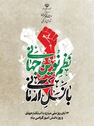 رژیم صهیونیست بداند با وجود کشتار مردم مظلوم فلسطین پیروزی با مردم غزه است