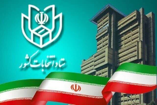 ثبت نام ۲۹ داوطلب انتخابات مجلس خبرگان رهبری از حوزه انتخابیه خوزستان 