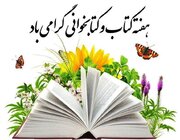 کتاب، زبان گویای تمدن بشری و کتابخانه، دانشگاه مردمی مطالعه در جامعه است