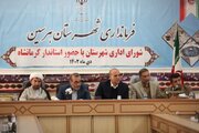 ابراز خرسندی رهبر معظم انقلاب از کرمانشاه، انگیزه ها را دو چندان کرده است