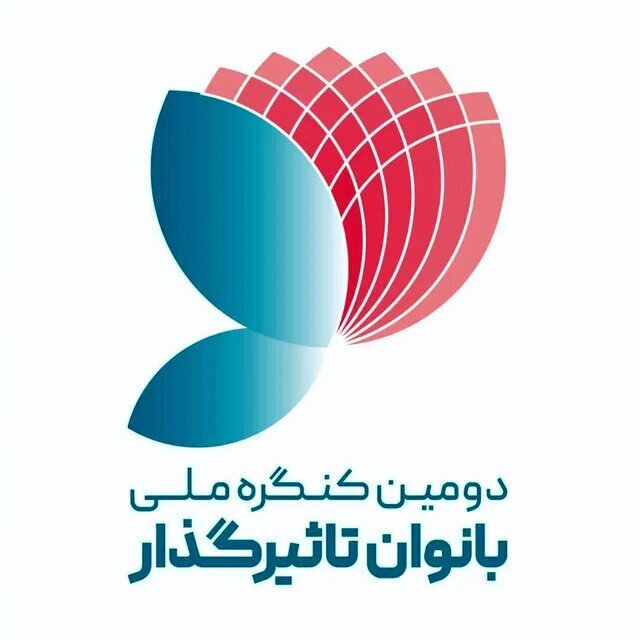 ثبت نام ۸۰۰ بانو از آذربایجان غربی در کنگره ملی بانوان تاثیرگذار