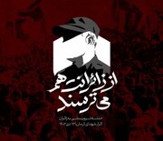 پیام رئیس سازمان مدیریت بحران کشور در محکومیت فاجعه تروریستی کرمان