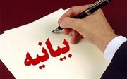 بیانیه جامعه پزشکی مشهددرمحکومیت حملات اخیررژیم صهیونسیتی به بیمارستان‌ غزه