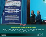 افتتاح و کلنگ زنی ۸۶۸ پروژه عمرانی و اقتصادی در استان کرمان