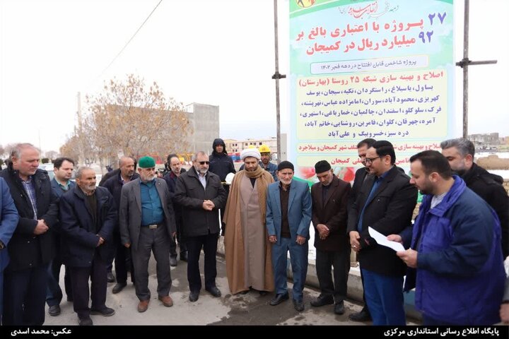 بهره‌برداری ۲۷ طرح توزیع برق در شهرستان کمیجان