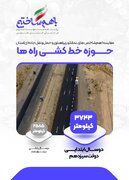 کارنامه قابل قبول حمل و نقل خراسان جنوبی در دو ساله دولت سیزدهم