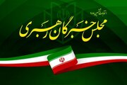 نتایج نهایی انتخابات ششمین دوره مجلس خبرگان رهبری