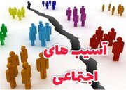 تدابیر استانداری خراسان رضوی برای کاهش سه آسیب‌ اجتماعی