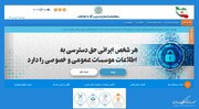 کسب رتبه نخست پاسخگویی گلستان در سامانه ملی انتشار و دسترسی آزاد به اطلاعات