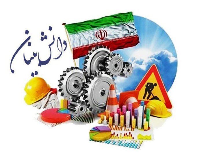 رشد ۲۲ درصدی تعداد شرکت های دانش بنیان در استان های کشور