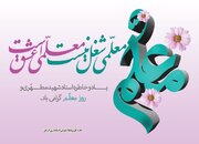 پیام نماینده ولی فقیه و استاندار کرمان به مناسبت روز معلم