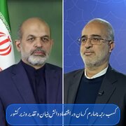 تقدیر وزیر کشور  از استاندار کرمان