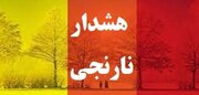 هشدار هواشناسی-سطح نارنجی در کشور