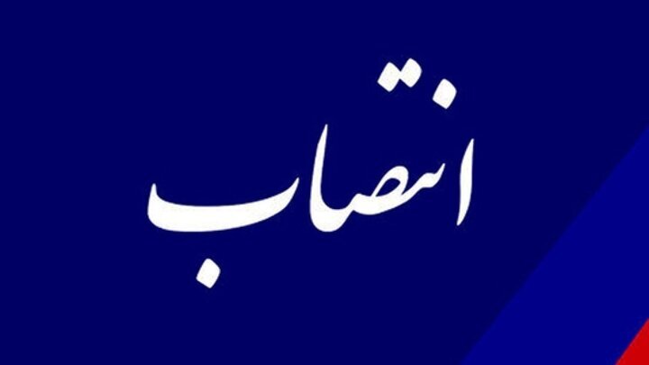  با حکم استاندار، معاون عمرانی فرمانداری سربیشه منصوب شد