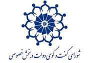 شوراهای گفتگوی دولت و بخش خصوصی عاملی مهم در مسیر پیشرفت اقتصادی