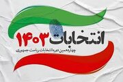 شکوه حضور شهرقدسی ها پای صندوق رای