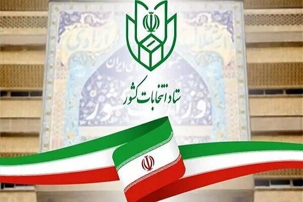 گزارش سوم از شمارش آرا انتخابات ریاست جمهوری