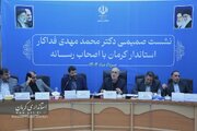 تصاویر نشست خبری استاندار کرمان در آستانه هفته دولت