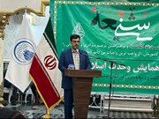 همایش وحدت اسلامی اتباع و مهاجرین خارجی استان البرز