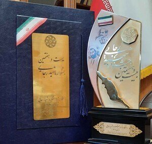 کسب رتبه برتر اداره کل ثبت احوال استان بوشهر در جشنواره شهید رجایی سال ۱۴۰۳