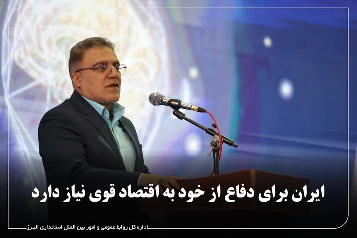 ایران برای دفاع از خود به اقتصاد قوی نیاز دارد