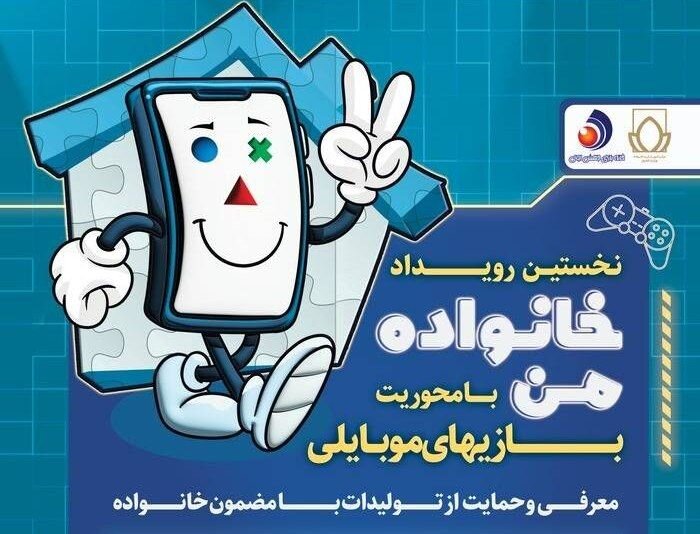 برگزاری دهمین جلسه میز بازی و بازی سازی در مرکز امور زنان و خانواده