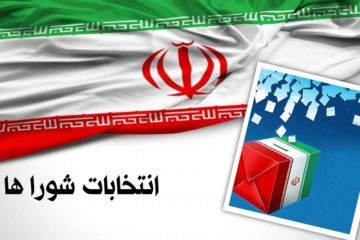 فیلم |  زمان ثبت نام  داوطلبان انتخابات شوراهای اسلامی روستاو عشایر از ۱۶ تا ۲۲ فروردین