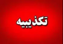 وزیر کشور اظهارنظری درباره فیلترینگ فضای مجازی نداشته است