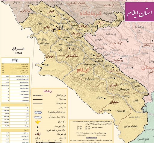 موافقت وزیر کشور با تاسیس 38 دهیاری در استان ایلام