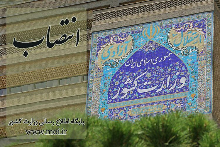 حکم عضویت " سمانه شاددل " در هسته گزینش استانداری زنجان صادر شد